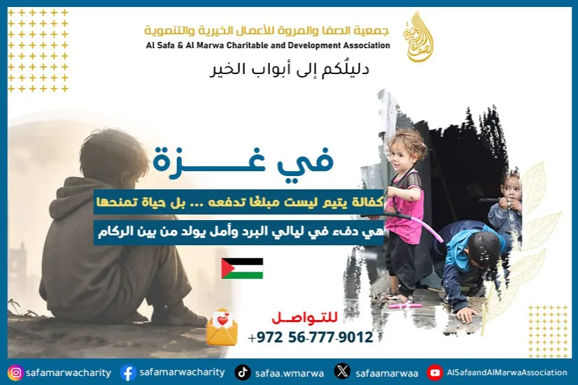 سند اليتيم
